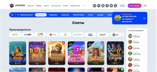 Игровые автоматы казино Чемпион