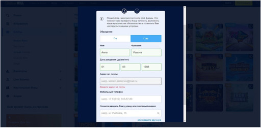 Казино william hill регистрация
