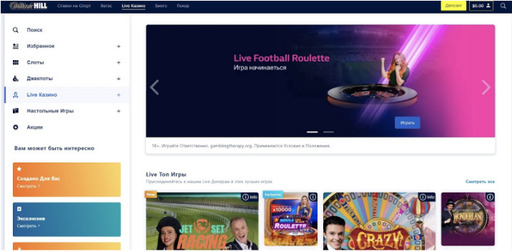 william hill игровые автоматы